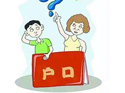 山东迁户亲子鉴定机构在哪呢