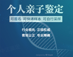 山东哪里能做DNA鉴定，山东亲子鉴定需要如何做