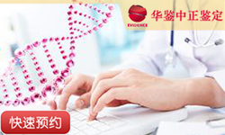 山东DNA寻亲溯源