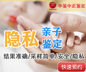 山东隐私亲子鉴定